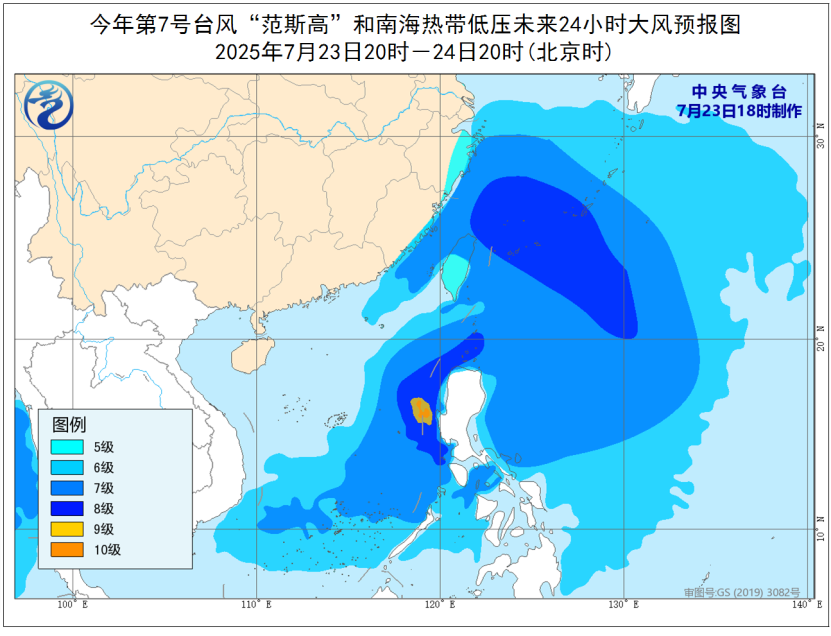 注意！7号台风“范斯高”来了！