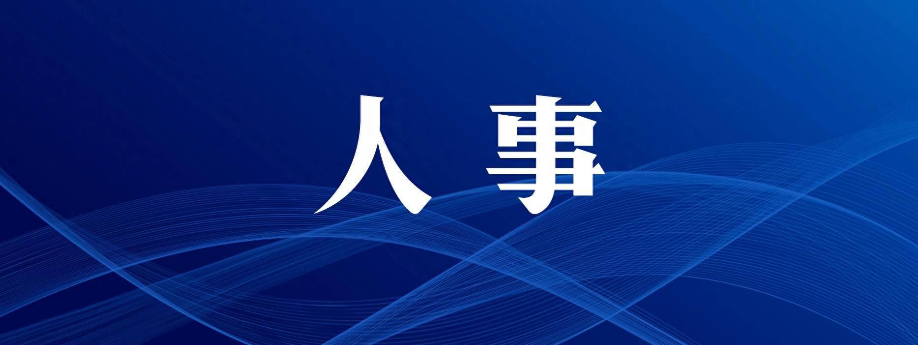 中船集团、中国海油、中远海运、大唐集团外部董事职务变动