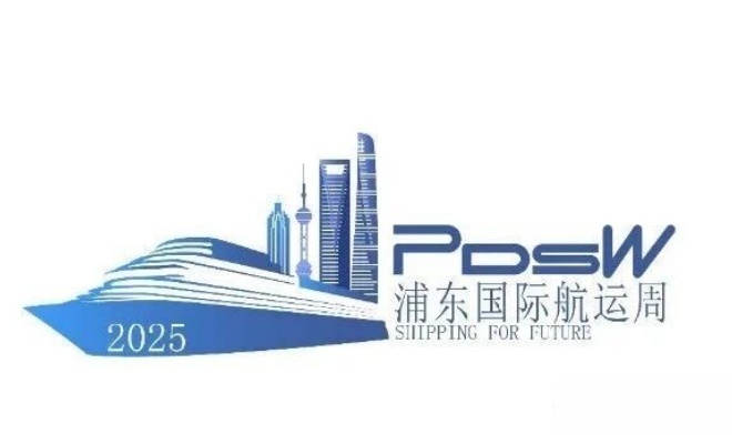 “2025 SISI国际港航发展论坛”，期待您的参与！