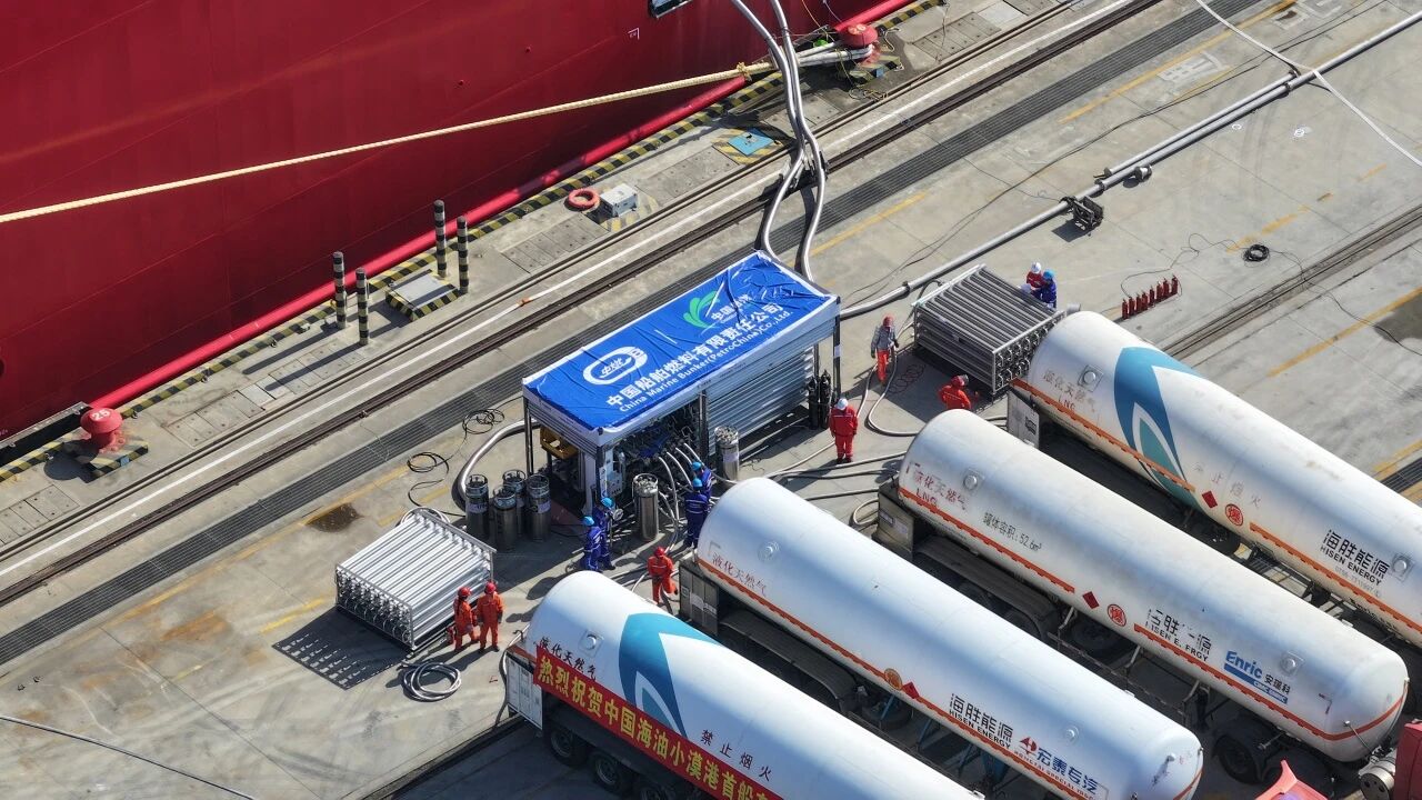 国内首次！中国船燃成功完成国际航行船舶车对船LNG加注