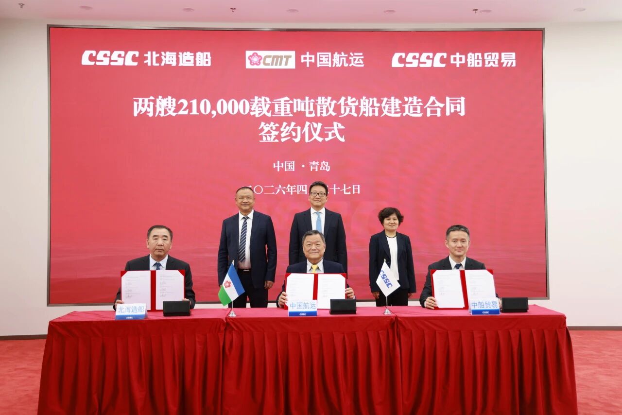 Beihai Shipbuilding and Chinese Shipping sign construction contracts for two more vessels