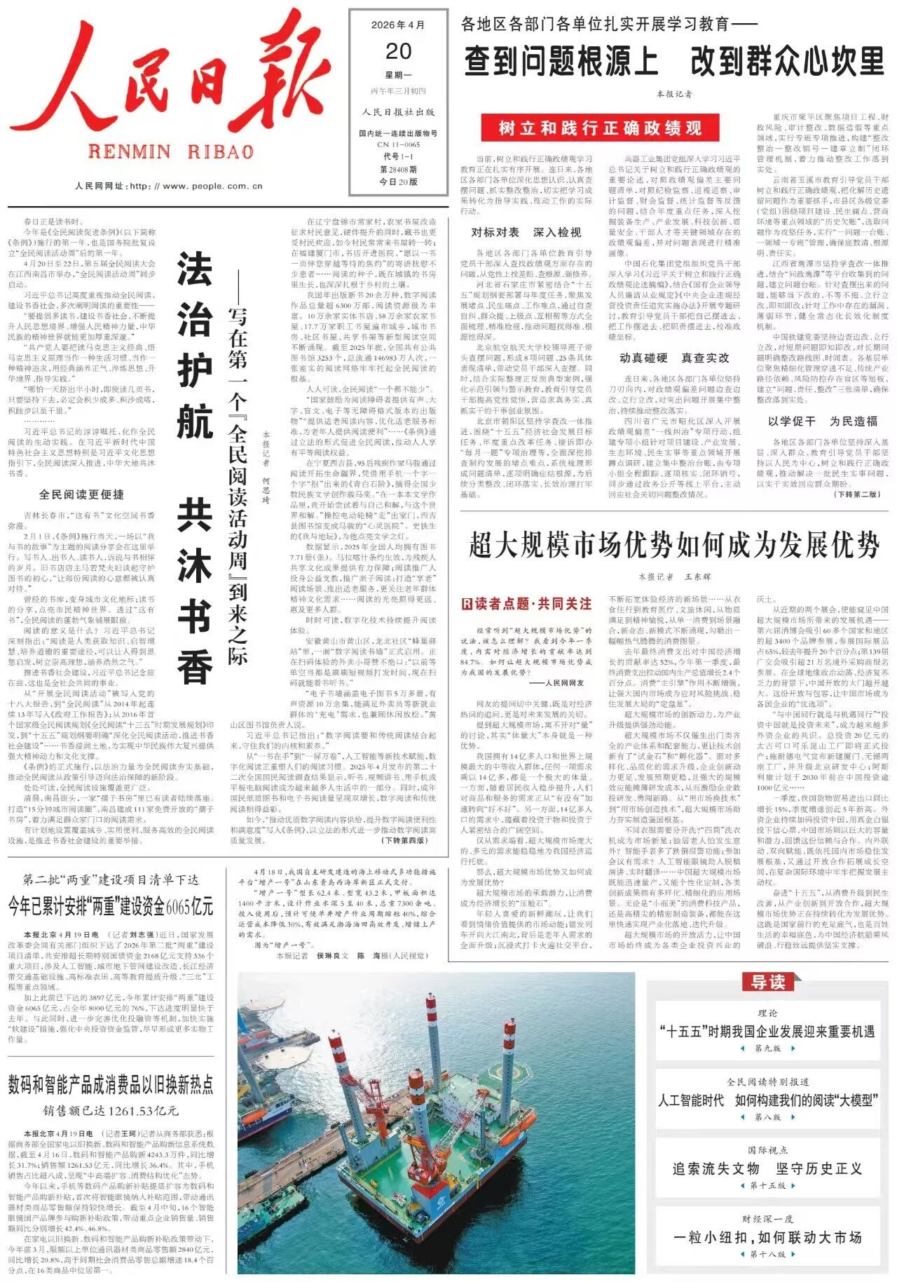 海洋石油2.jpg 海洋石油2.jpg