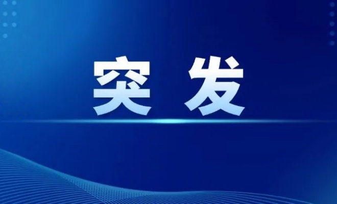 突发！伊朗计划彻底封锁霍尔木兹海峡